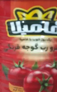 رب فامیلا