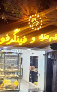 فینگرفود و مزه نارین