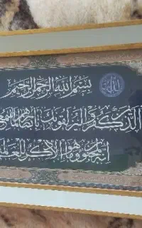 قاب ، جاکلیدی وان یکاد