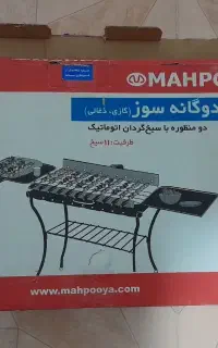 کباب پز دوگانه سوز مه پویا