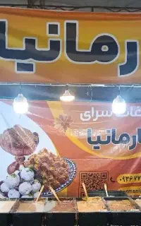 تخفیف نمایشگاه سوغات غرفه کارمانیا