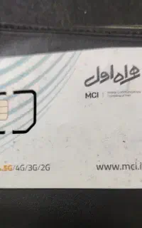 سیم کارت کد ۱ خوی.   رند