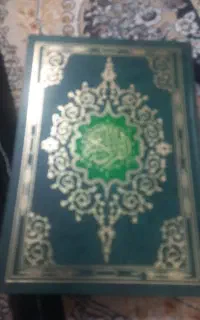 کتاب قرآن مجید