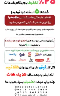 ثبت تخصصی برند