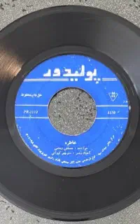 صفحه گرام .کاست اورجینال