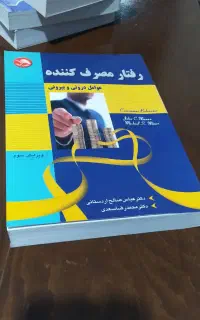کتب حوزه بازاریابی