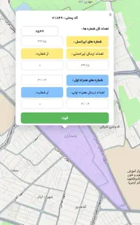 جذب مشتری با پیامک هدفمند منطقه‌ای