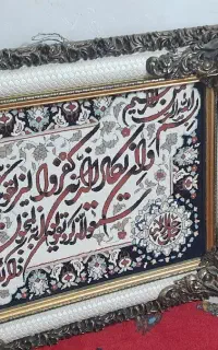 تابلو فرش وان یکاد