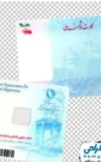 مدارک شناسایی گم شده