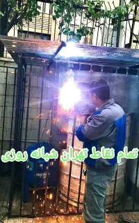 جوشکاری سیارآهنگری پیروزی.نارمک.تهرانپارس.سیدخندان