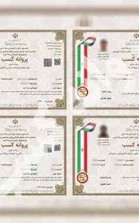 پروانه کسب تولیدی VIP