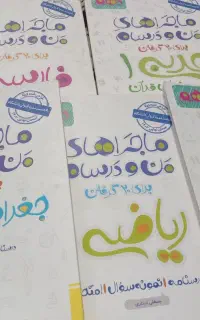 کتاب درسی مخصوص پایه دهم
