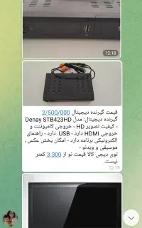 گیرنده دیجیتال