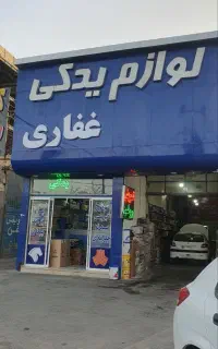 دیسک و صفحه کمک پلوس واتر پمپ تسمه تایم پک جلوبندی