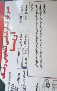 ال 90 فول مدل 90