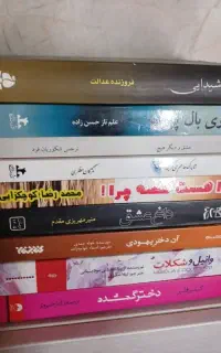 کتاب رومان