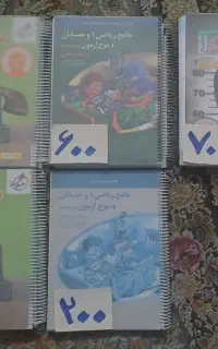 کتاب تست دوازدهم