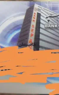 عابر بانک
