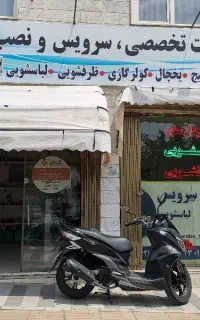 مغازه تعمیرات تخصصی ساید یخچال ظرفشویی لباسشویی