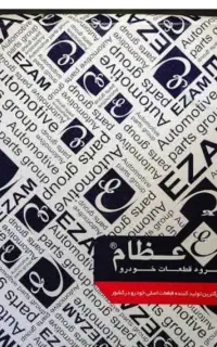 دیسک و صحفه ۲۰۶ تیپ دو