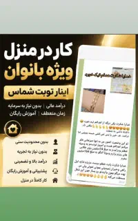 فرصت شغلی پاره وقت