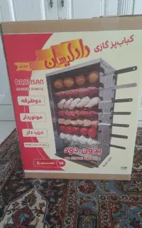 کباب پز دادلیسان