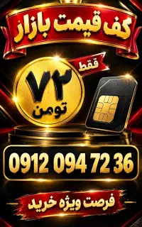 خریداقساطی0912باکمترین پیش پرداخت بصورت نقدواقساط