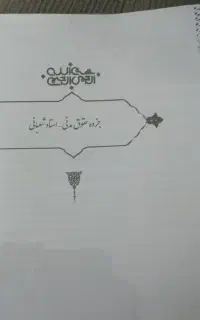 جزوه حقوق مدنی