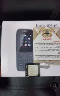 نوکیا ۱۰۶ ریجستری شده