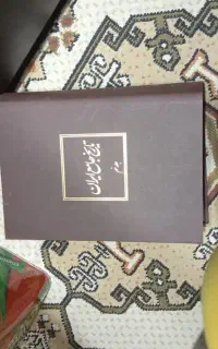 دوره کامل تاریخ جامع ایران بیست جلدی