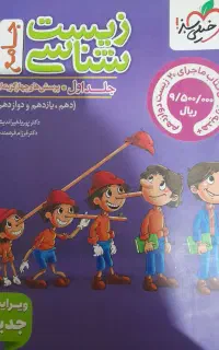 کتاب های تستی و تشریحی