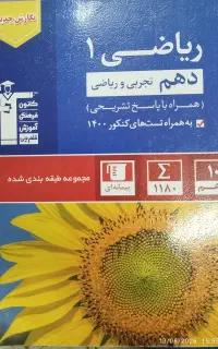 فروش کتاب های تستی