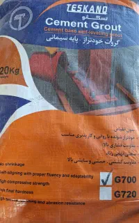 گروت صنعتی