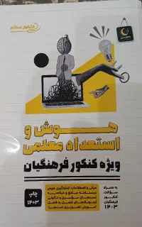 کتاب های کنکوری