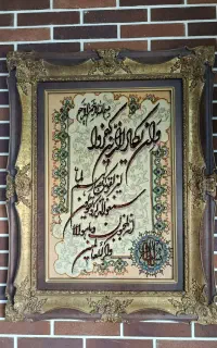 تابلو فرش ایه الکرسی
