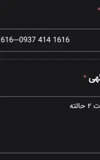 0937 41 41 616---0937 414 1616