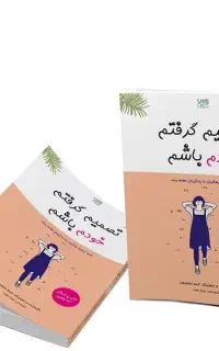تصمیم گرفتم خودم باشم ، کیم سوهیون
