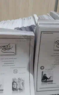 جزوات کامل درسی( خلاصه کتب) +  تست، آزمون استخدامی