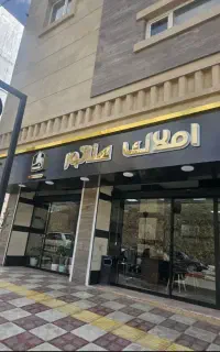 ۱۳۷متر سه خواب بر بلوار اصلی بهاران