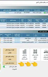 آموزش حسابداری/ نرم افزار /خدمات مالیاتی/ استخدام