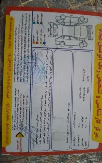 پژوپارس