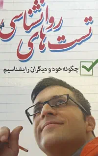 کتب روانشناسی باتکنیک ومهارت اموزی(توضیحات خوانده)