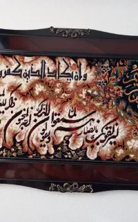 تابلوفرش