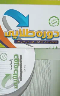 امتحان نهایی نهم