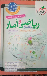 کتاب تست انسانی