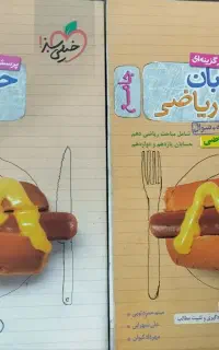 حسابان جامع خیلی سبز