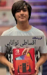 کنسول بازی سونی مدل Playstation 4 Slim ریجن 3 قسطی