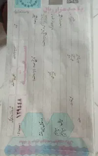 فروش چند عدد سفته