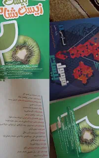 زیست شناسی خیلی سبز و فرمول۲۰ادبیات