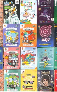 فروش کتاب های تیزهوشان